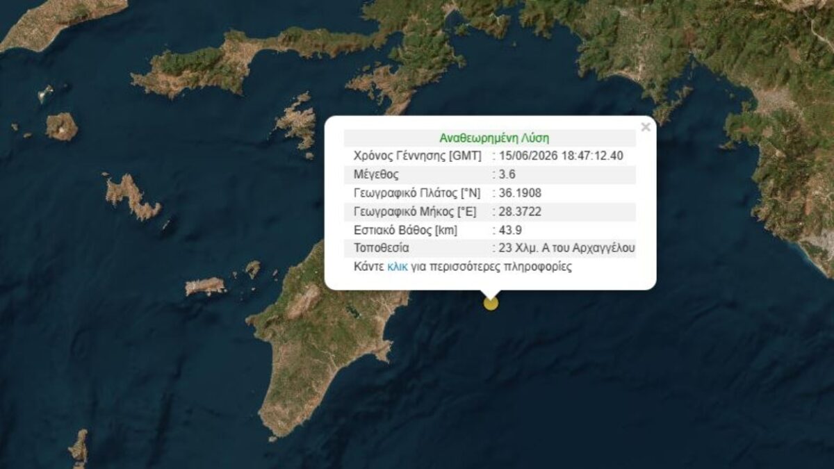 Σεισμός στη Ρόδο