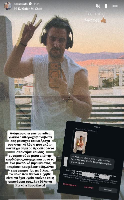Σάκης Κατσούλης