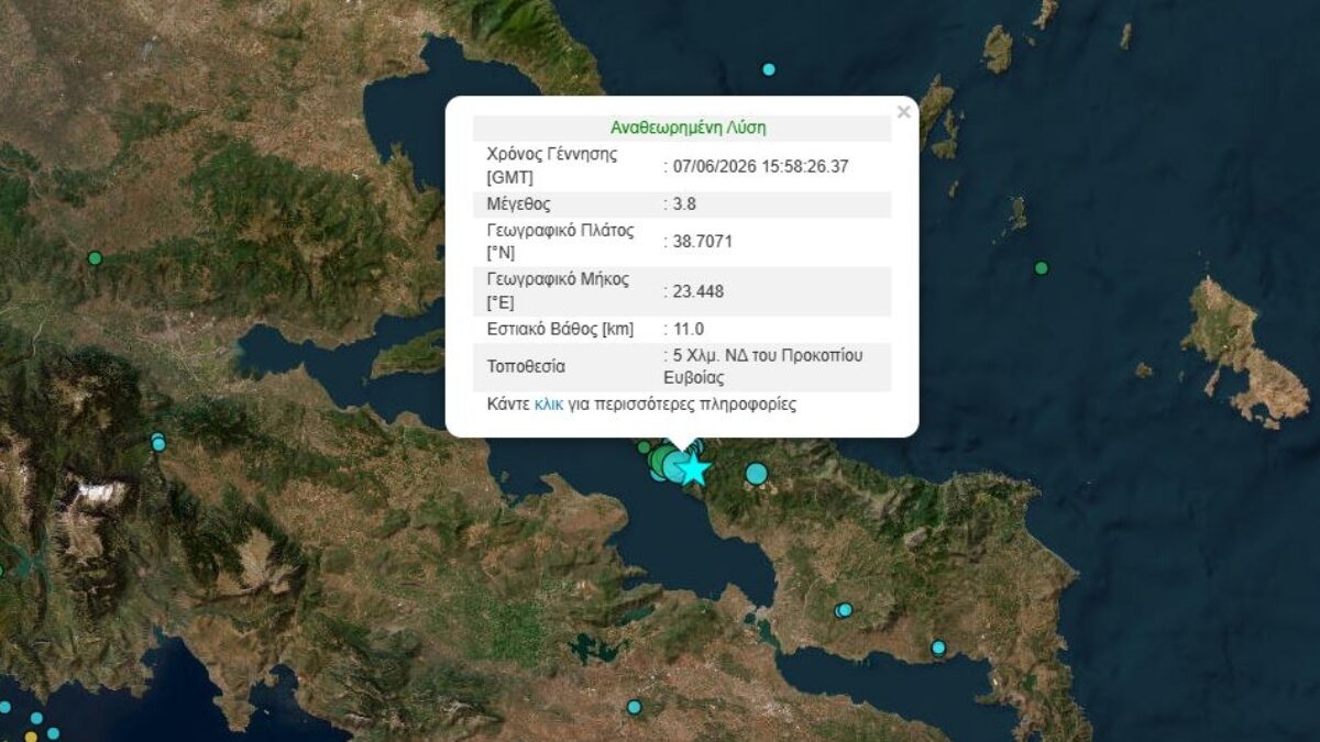 Νέος σεισμός στο Προκόπι Ευβοίας μεγέθους 3,8 Ρίχτερ