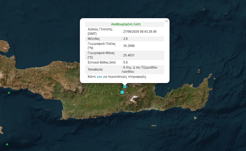 Σεισμός 3,6 Ρίχτερ στο Λασίθι