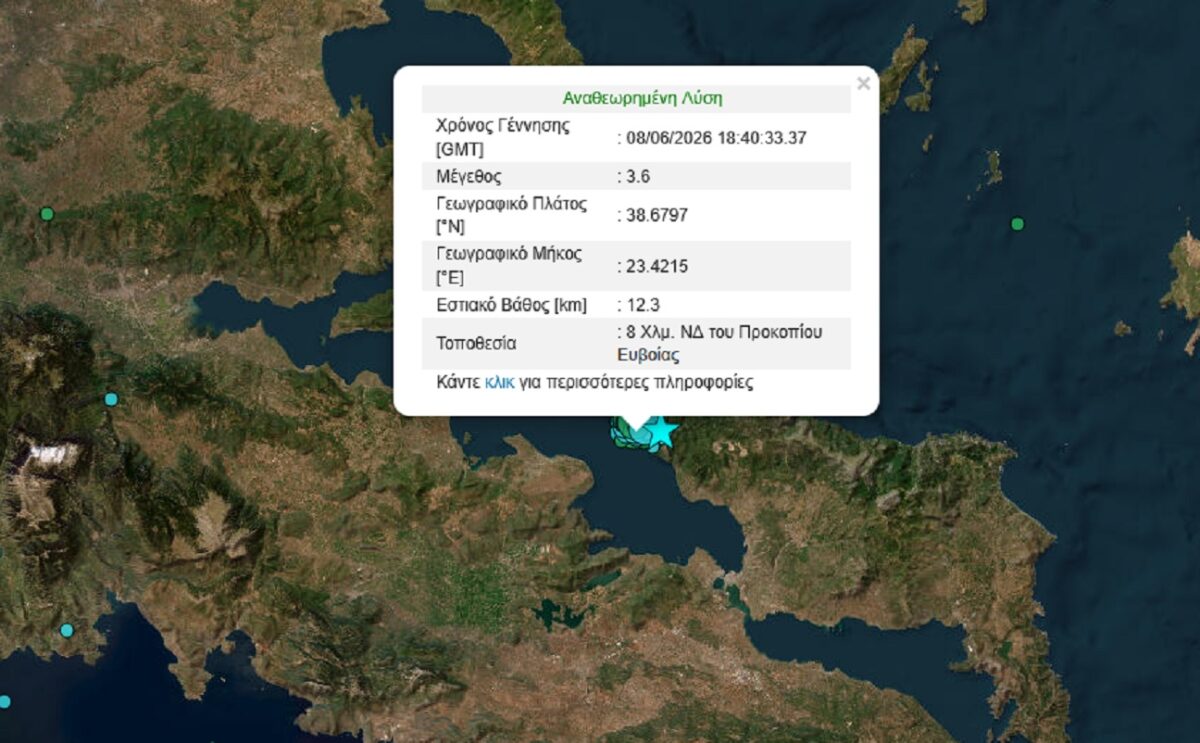 Σεισμός 3,6 Ρίχτερ Προκόπιο Ευβοίας – Αισθητός και στην Αττι