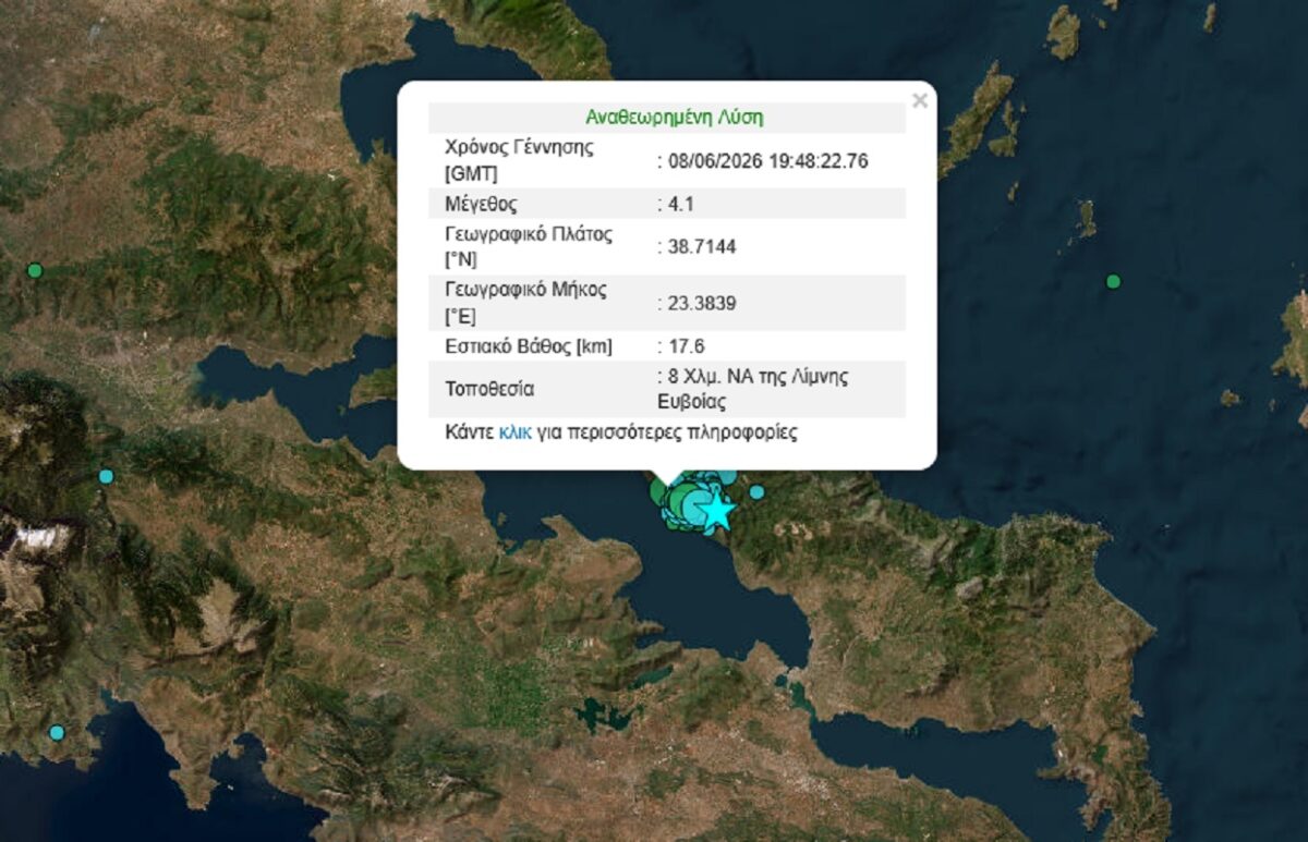 Σεισμός 4,1 Ρίχτερ στη Λίμνη Ευβοίας
