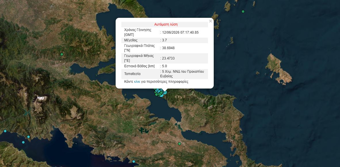 Σεισμός στην Εύβοια