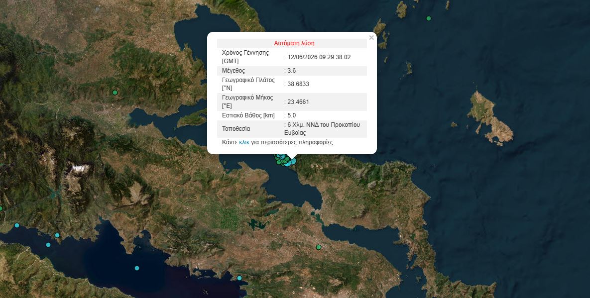 Νέος σεισμός στην Εύβοια