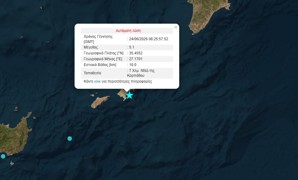 Σεισμός 5,1 Ρίχτερ στην Κάρπαθο