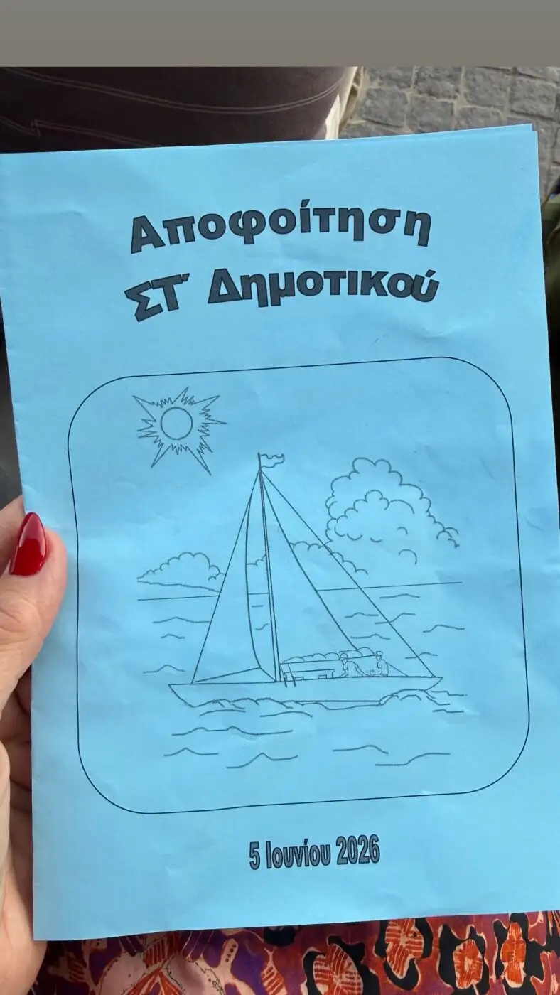 Σταματίνα Τσιμτσιλή και Θέμης Σοφός στην αποφοίτηση της 11χρονης κόρης τους, Μαρίας
