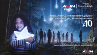 Η ΑVIN εκπληρώνει ευχές παιδιών του Make-A-Wish Ελλάδος, δεκαπλασιάζουν την προσφορά τους