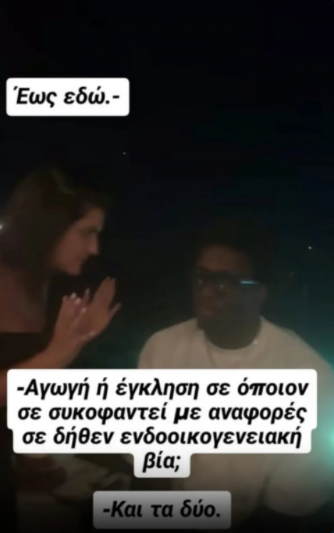 Η ανάρτηση της Μαργαρίτας Θάνου