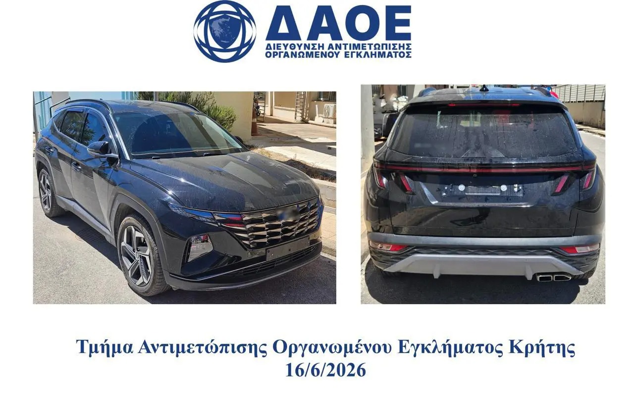 πηγή ΕΛΑΣ