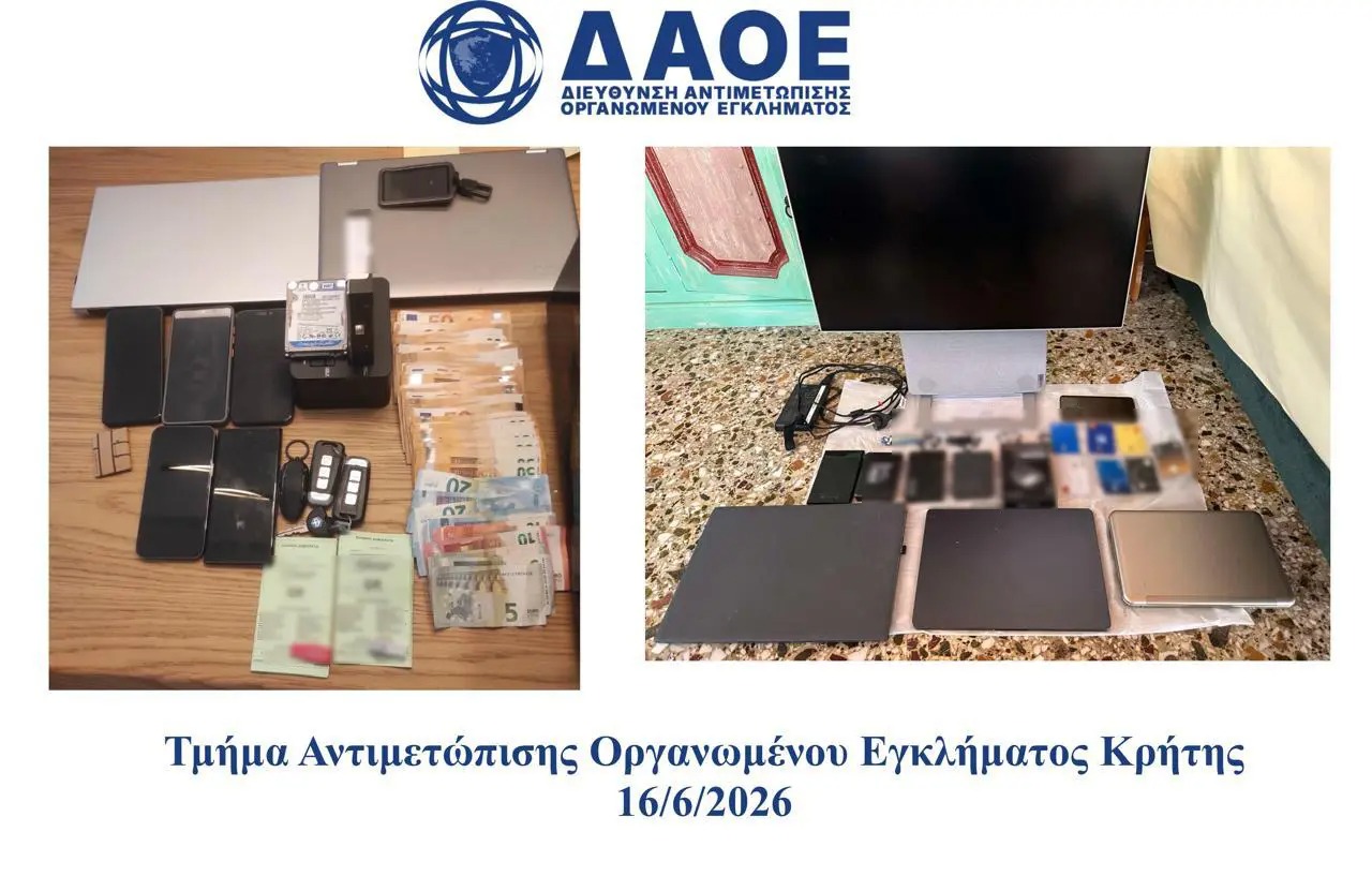 πηγή ΕΛΑΣ