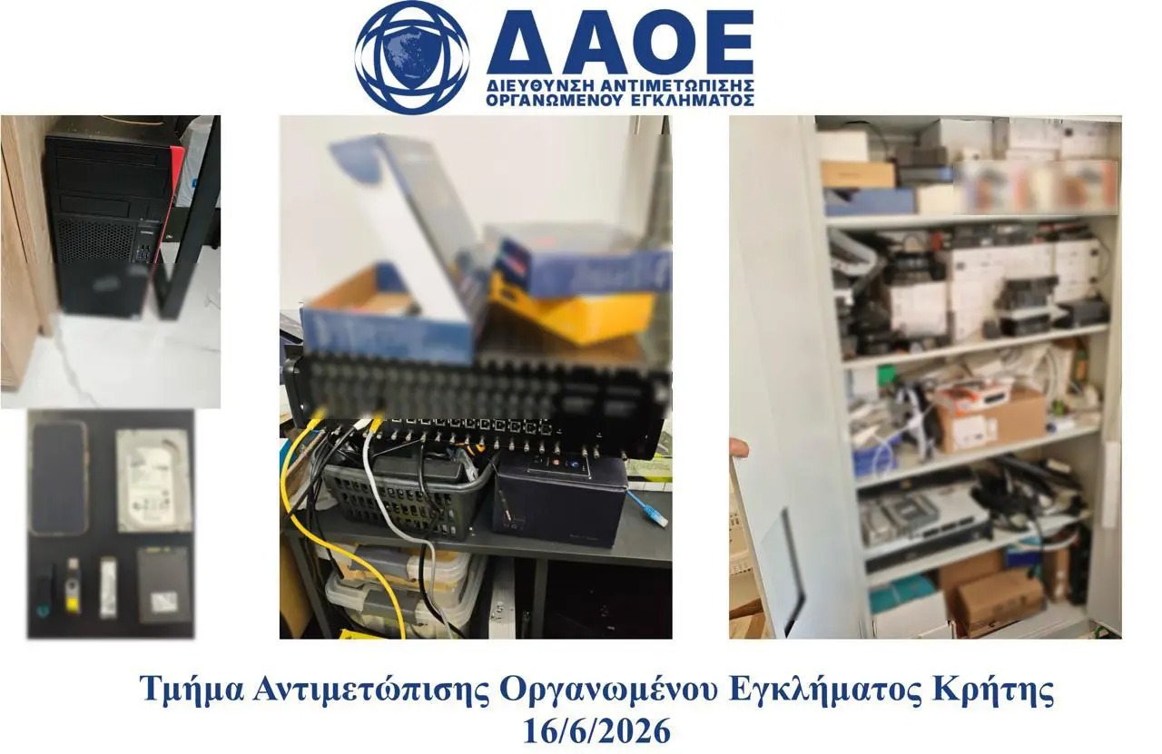 πηγή ΕΛΑΣ