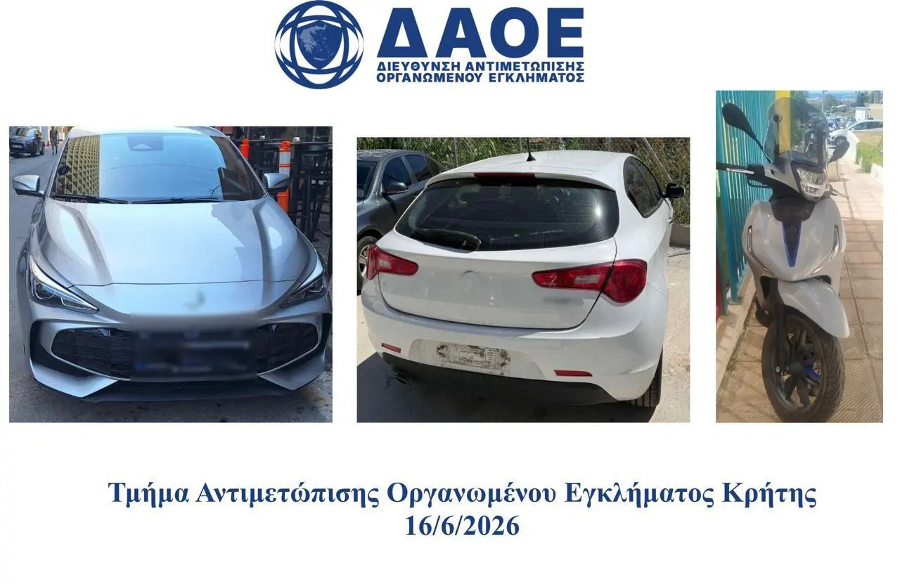 πηγή ΕΛΑΣ