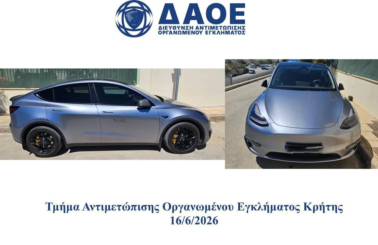 πηγή ΕΛΑΣ