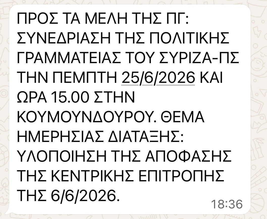 syriza yt