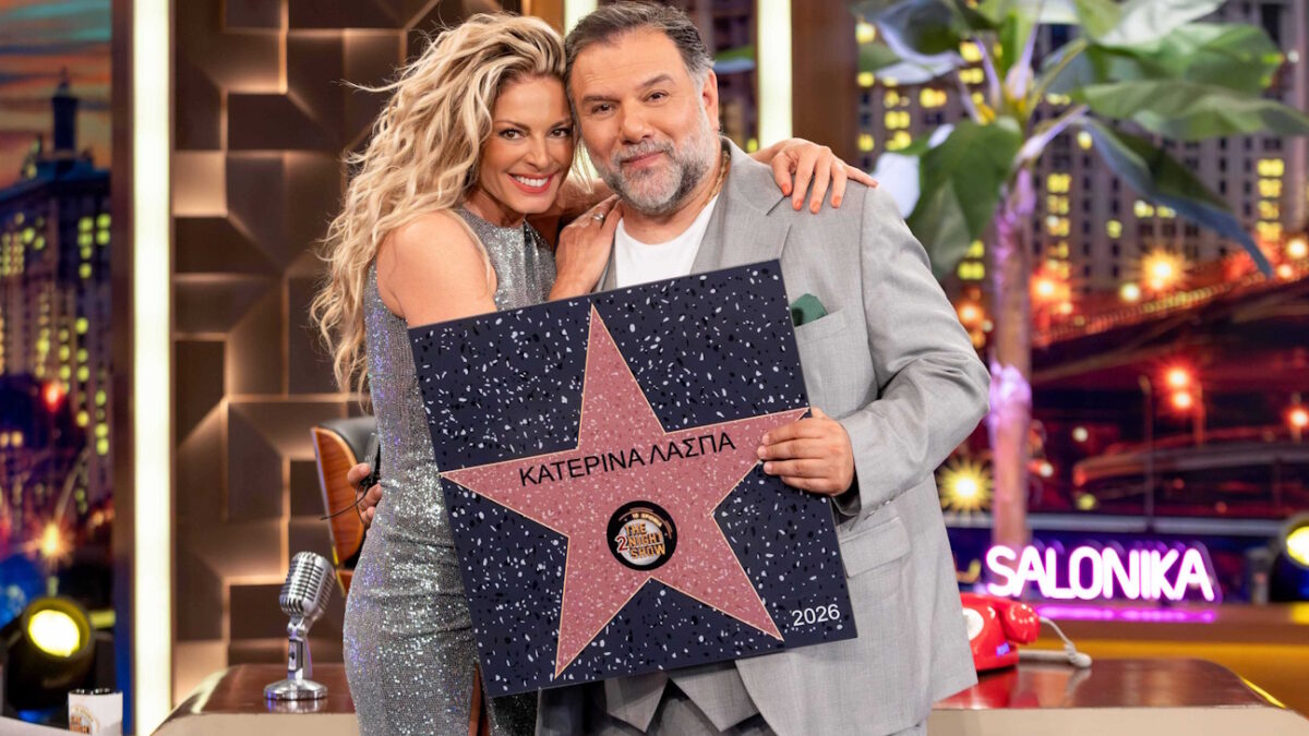 Kατερίνα Λάσπα