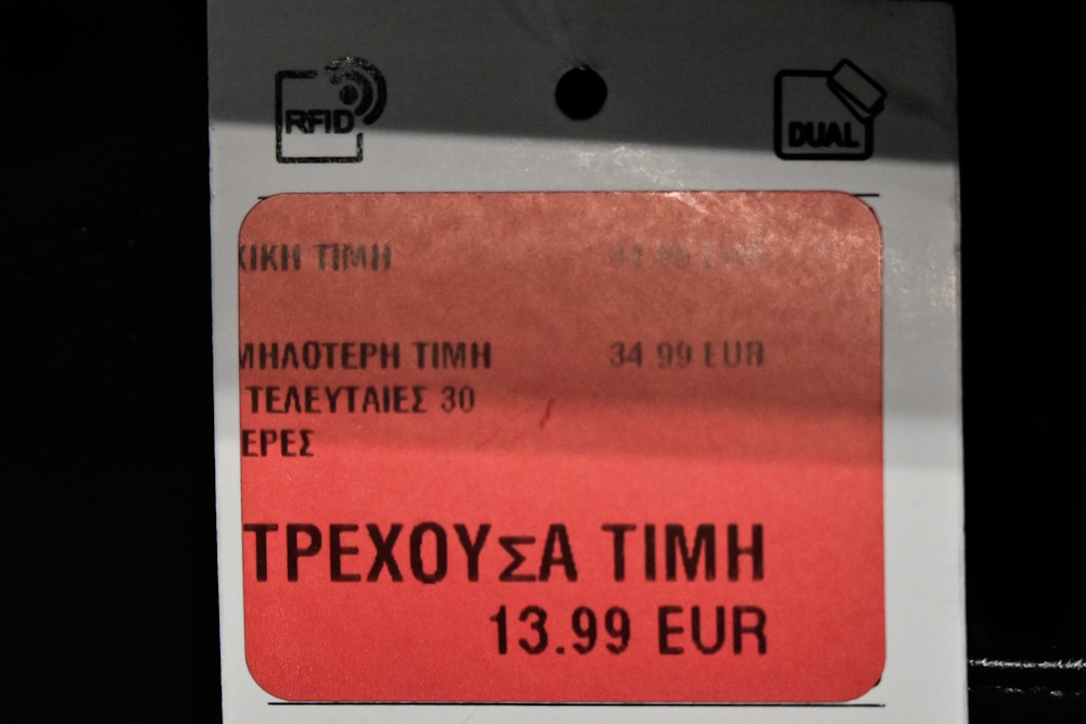 times therines ekptoseis eurokinissi