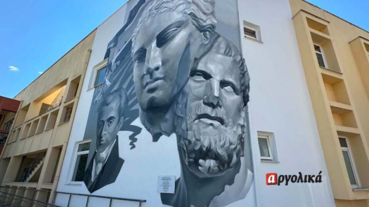 Ναύπλιο: Η εντυπωσιακή τοιχογραφία που στολίζει την πρόσοψη του νοσοκομείου – Το μήνυμα για ελπίδα και η συγκινητική αφιέρωση