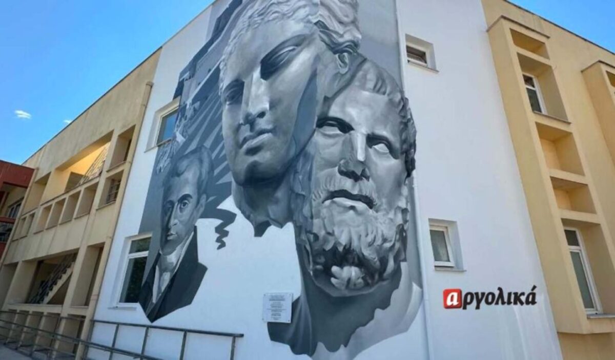 Ναύπλιο: Η εντυπωσιακή τοιχογραφία που στολίζει την πρόσοψη του νοσοκομείου – Το μήνυμα για ελπίδα και η συγκινητική αφιέρωση