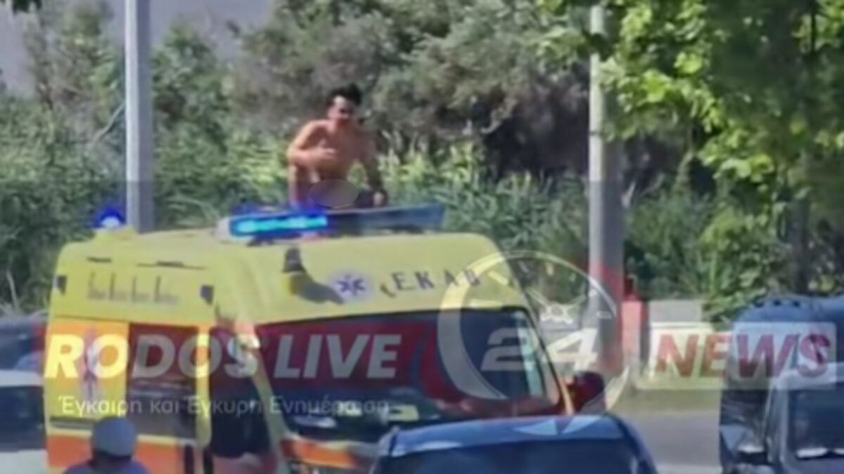 Ο τουρίστας στην οροφή του ασθενοφόρου