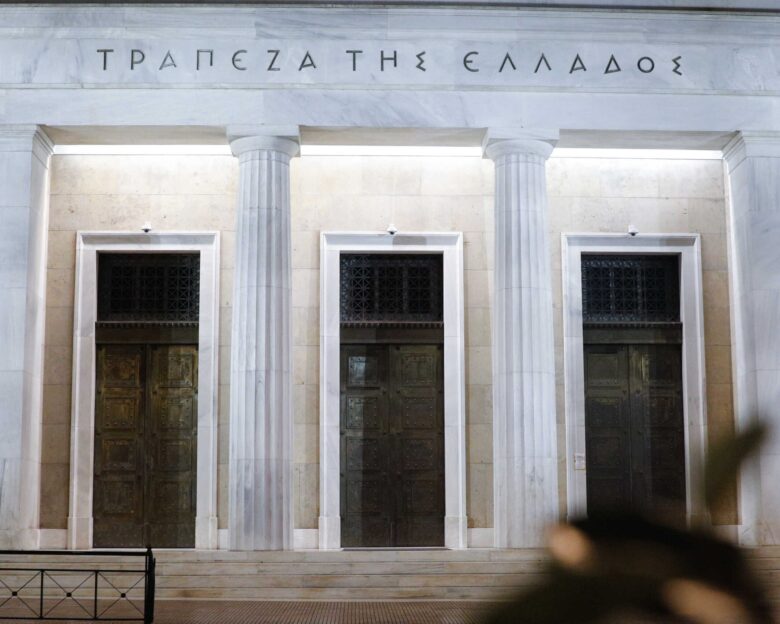 Τράπεζα της Ελλάδος