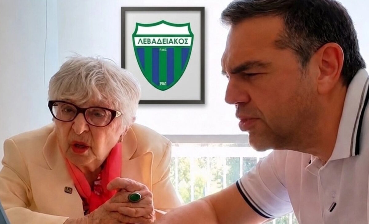 Ο Λεβαδειακός, ο Αλέξης Τσίπρας, η «Θεοπούλα» και τα εισιτήρια διαρκείας των Βοιωτών | Επικαιρότητα στο PlusTV.gr