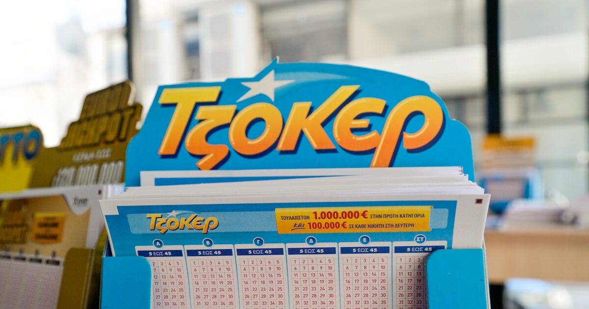 Τζόκερ κλήρωση 3079: Οι τυχεροί αριθμοί σήμερα