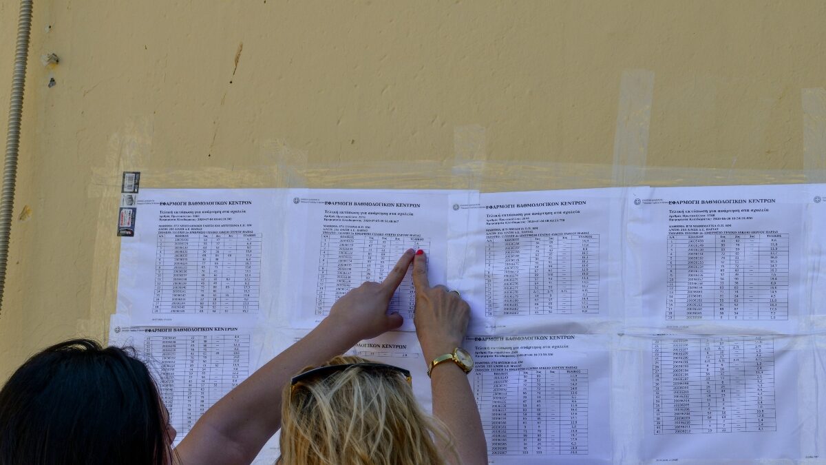 Ανάρτηση βαθμολογιών Πανελληνίων