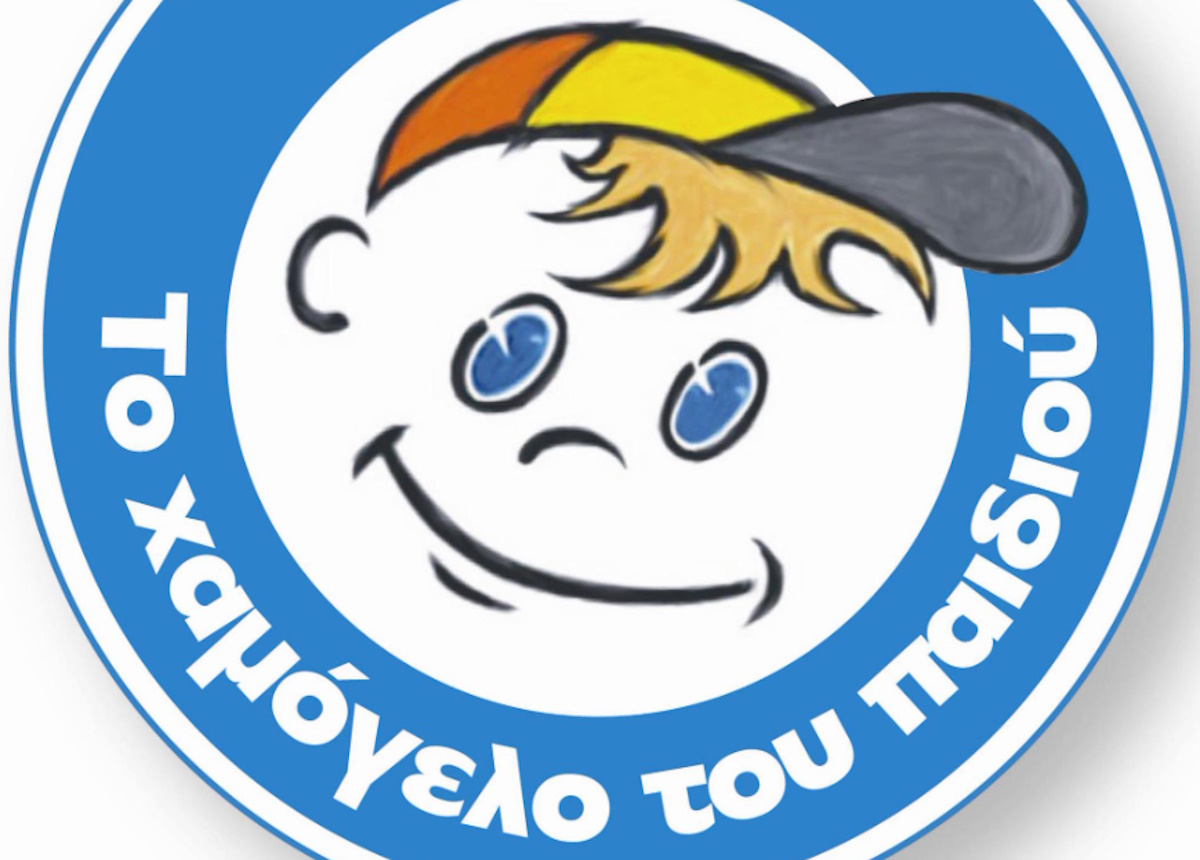 Χαμόγελο του Παιδιού