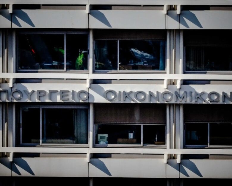 Υπουργείο Οικονομικών
