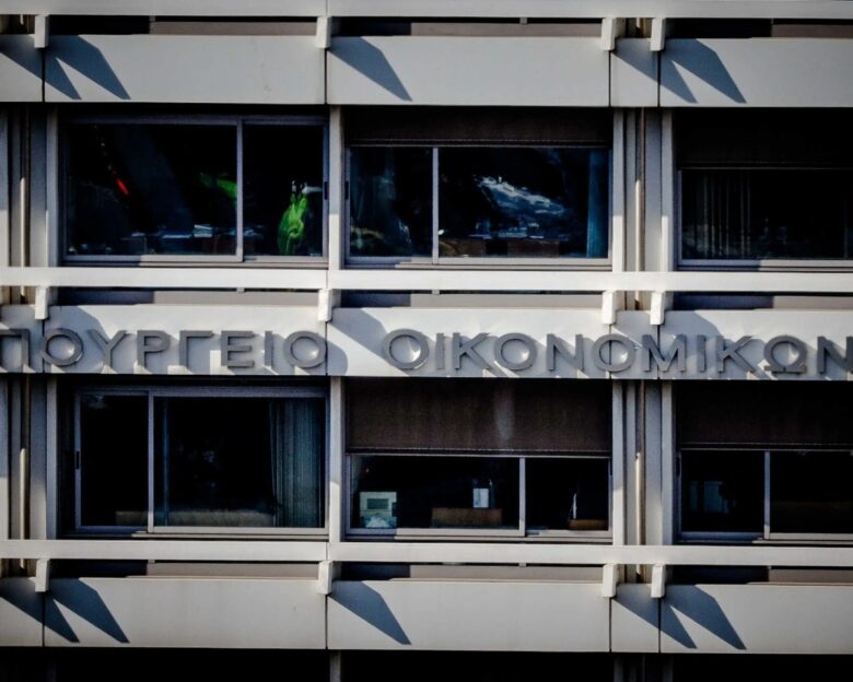 Υπουργείο Οικονομικών