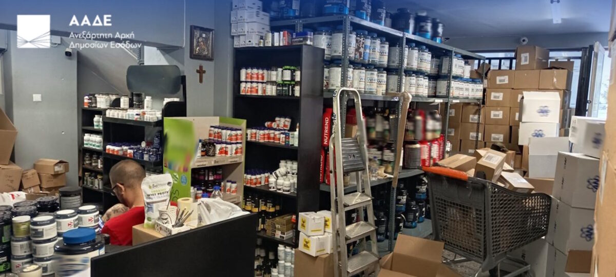 ΑΑΔΕ: Φοροδιαφυγή άνω των 200.000 ευρώ και κατάσχεση παράνομων συμπληρωμάτων διατροφής