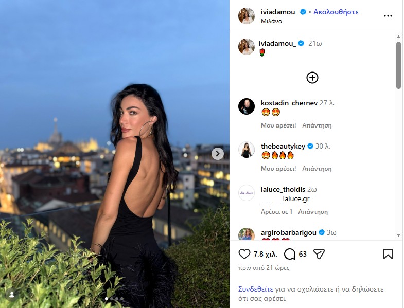 adamou instagram