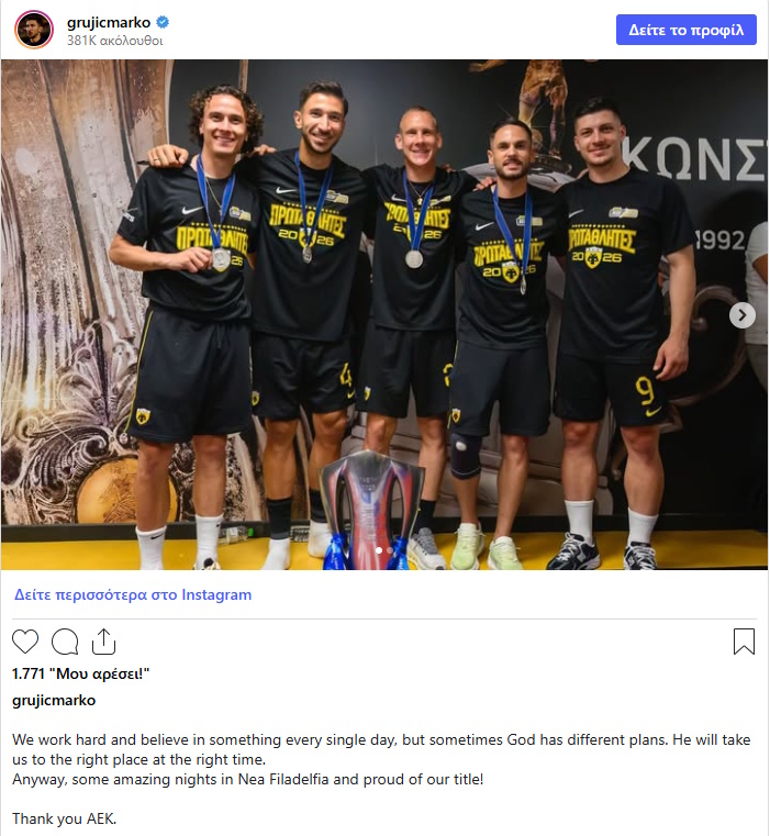 aek grujic