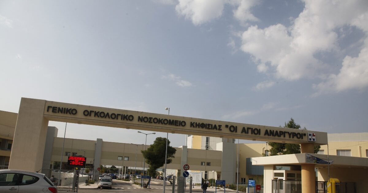 Θρήνος στο Ογκολογικό «Άγιοι Ανάργυροι»: Νεκρή 43χρονη νοσηλεύτρια – «Καμπανάκι» από την ΠΟΕΔΗΝ για τις συνθήκες εργασίας στο ΕΣΥ