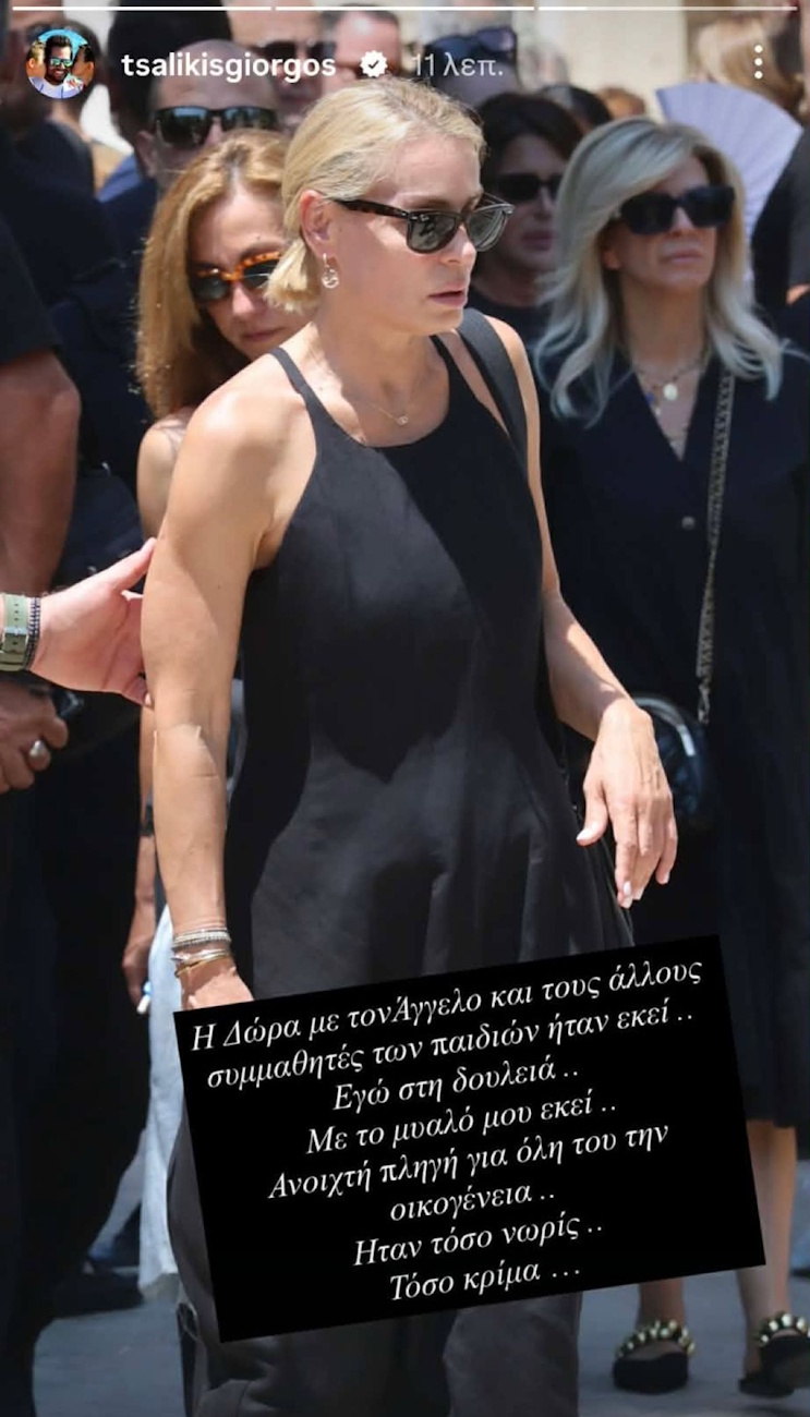 Η ανάρτηση του Γιώργου Τσαλίκη
