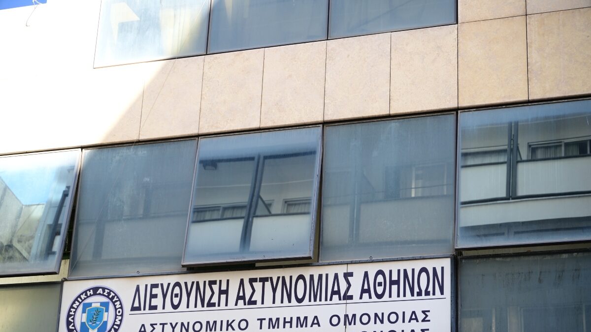ΑΤ Ομόνοιας