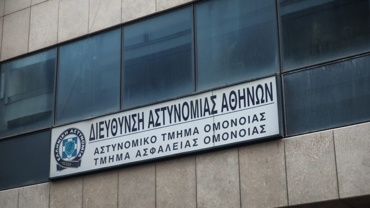 Το ΑΤ Ομόνοιας