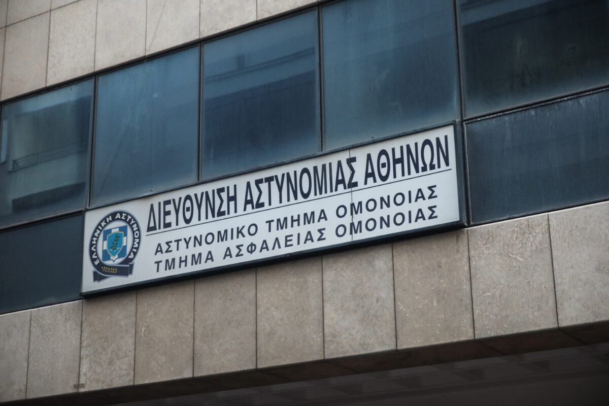 Το ΑΤ Ομόνοιας