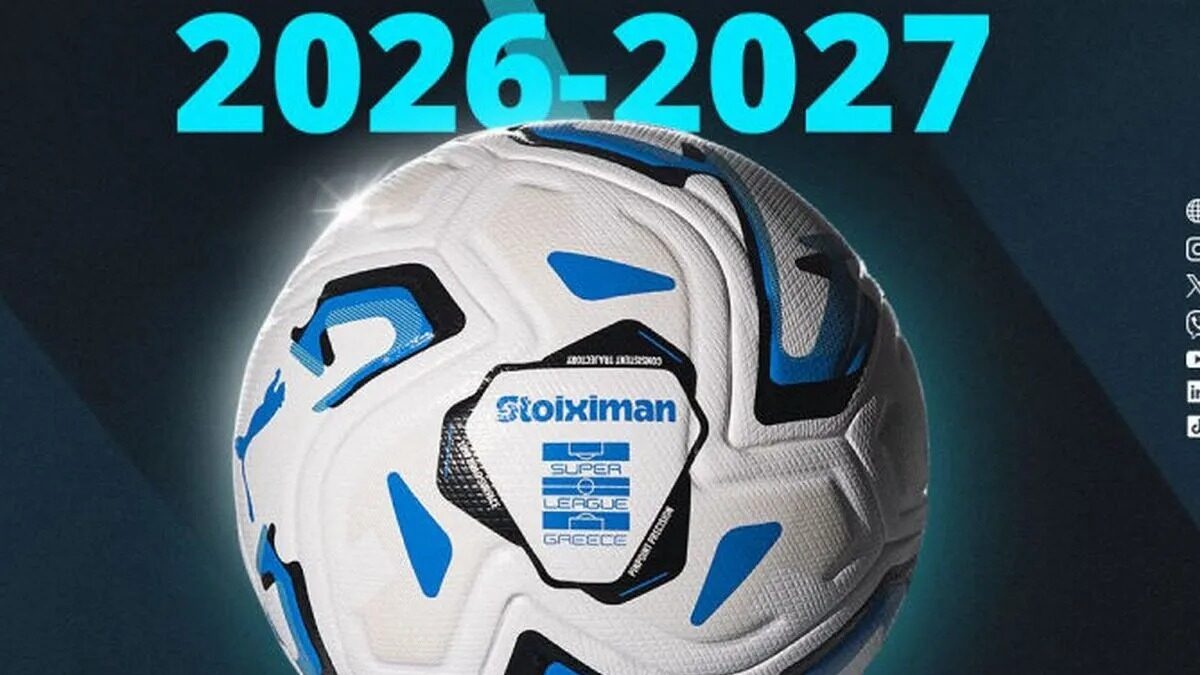 Η νέα μπάλα του πρωταθλήματος της Super League