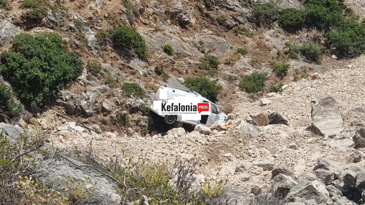 Κεφαλονιά