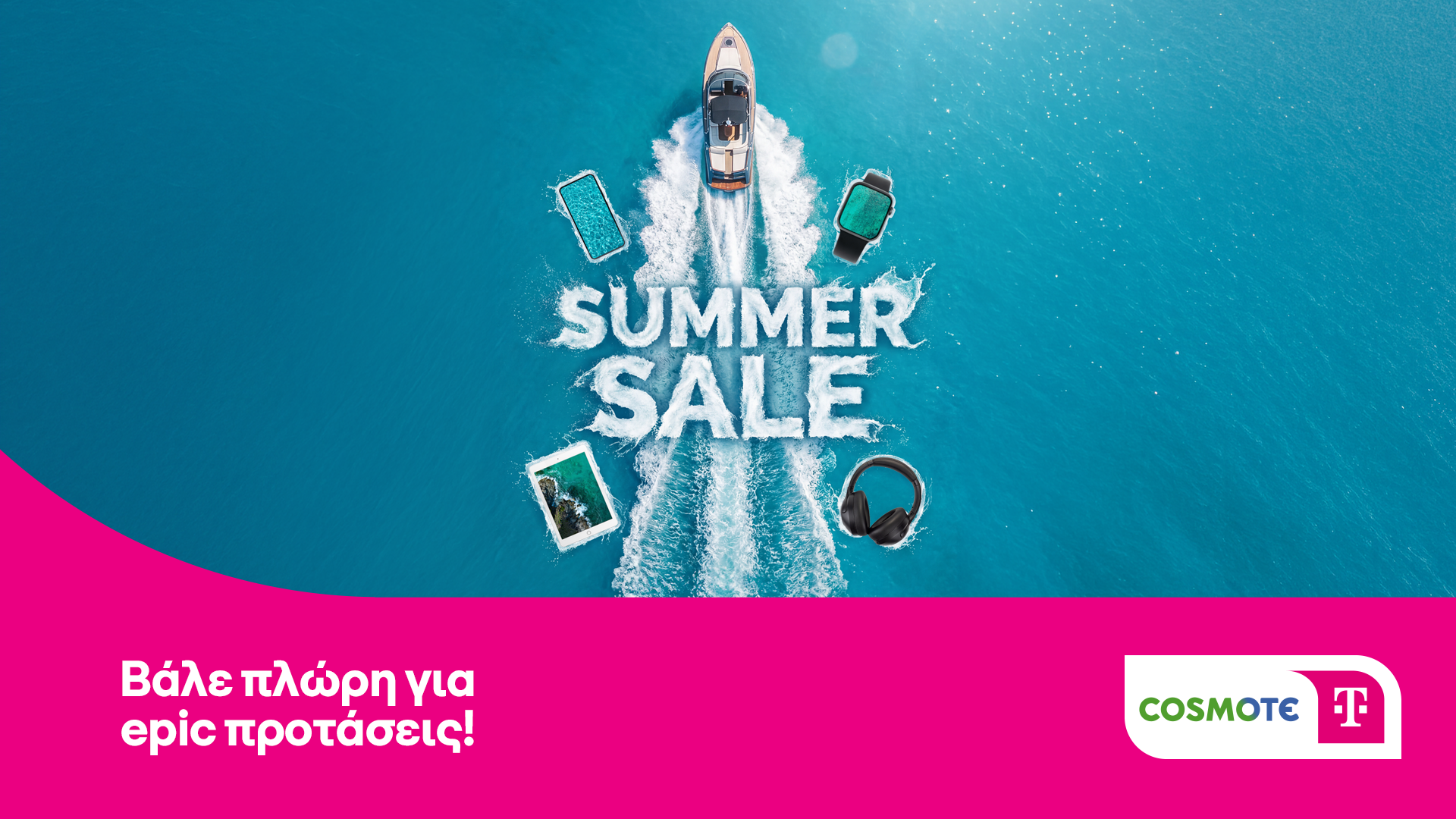 cosmote telekom summer sale