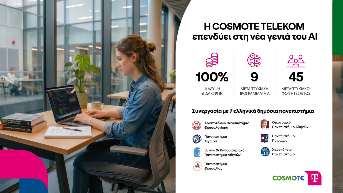 cosmote