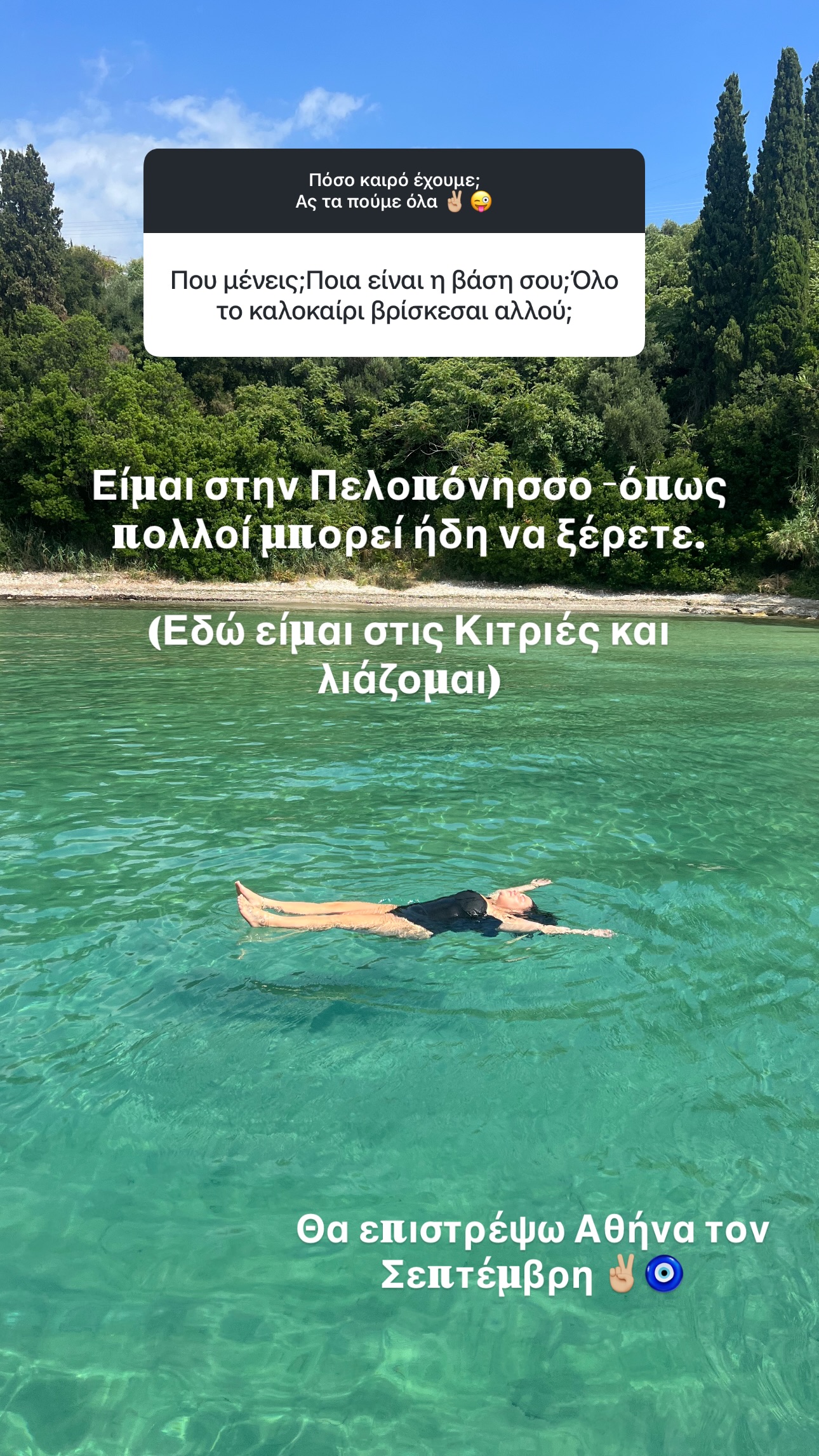Δανάη Μπάρκα