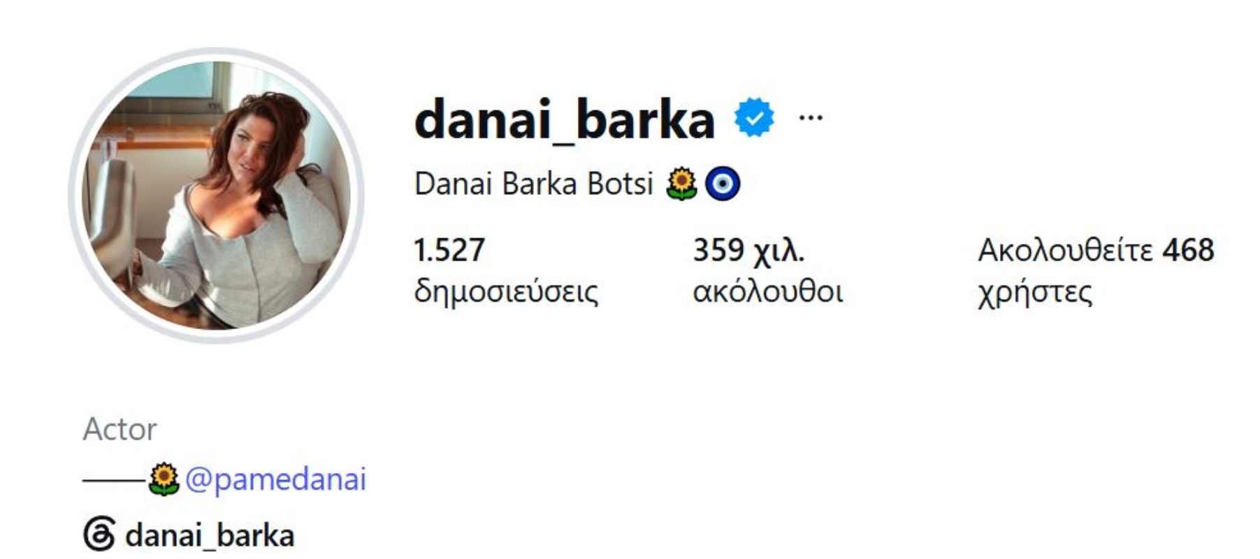 Δανάη Μπάρκα
