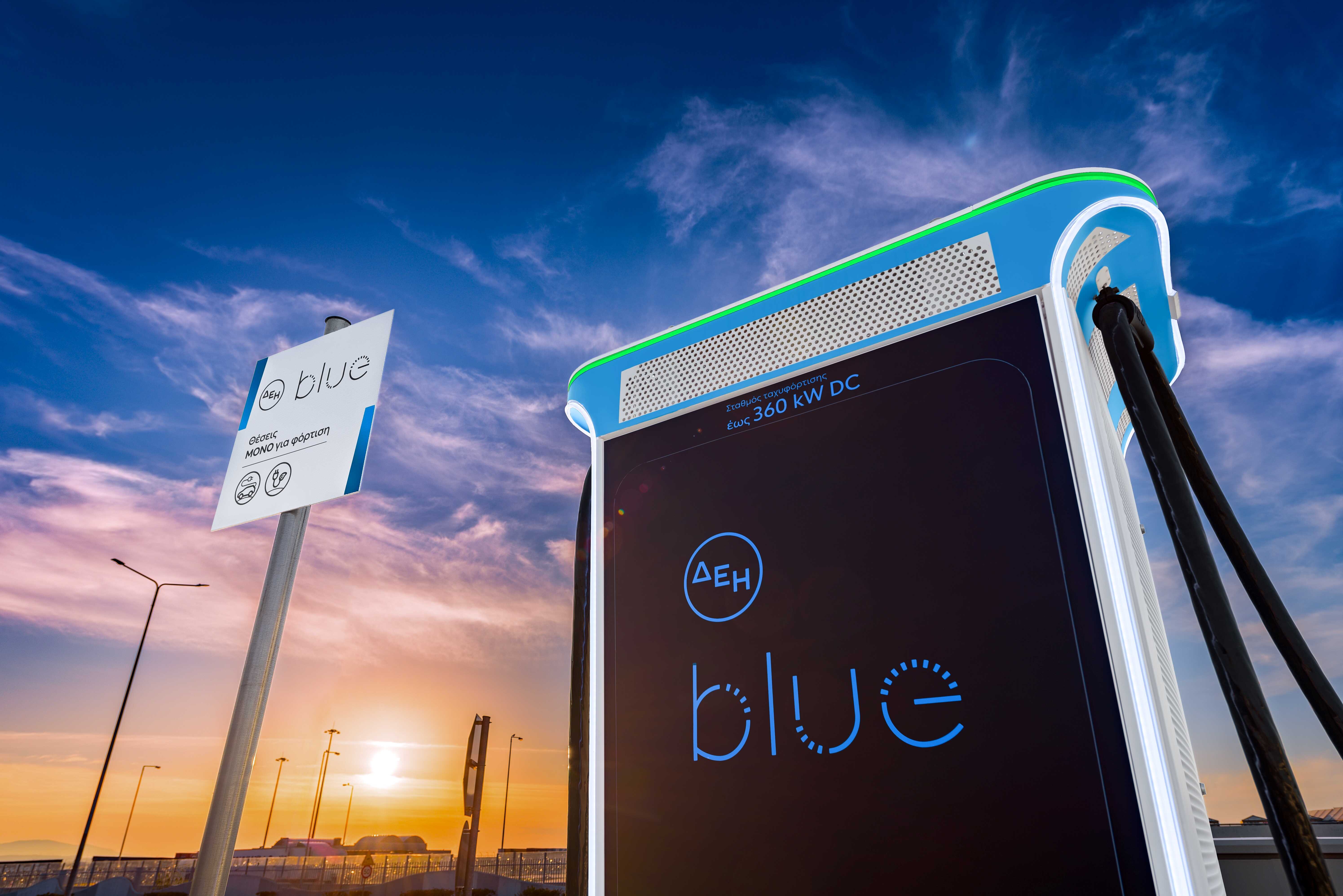 Πέντε χρόνια ΔΕΗ blue με το μεγαλύτερο δίκτυο δημόσιας φόρτισης στην Ελλάδα