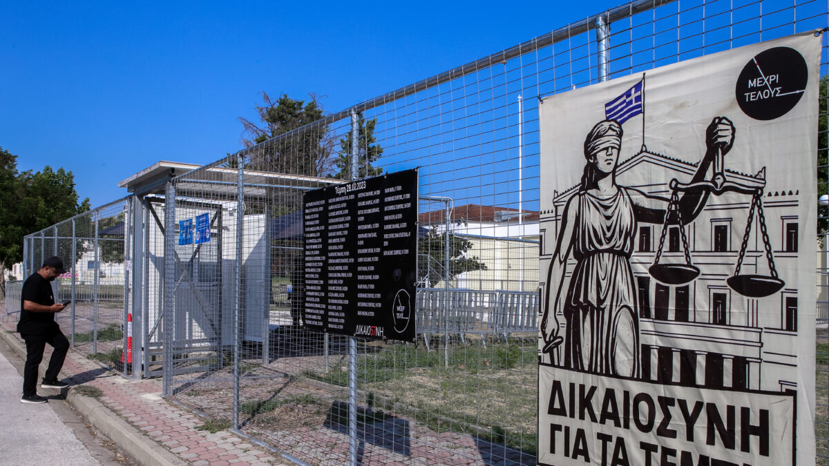 Δικαστήριο