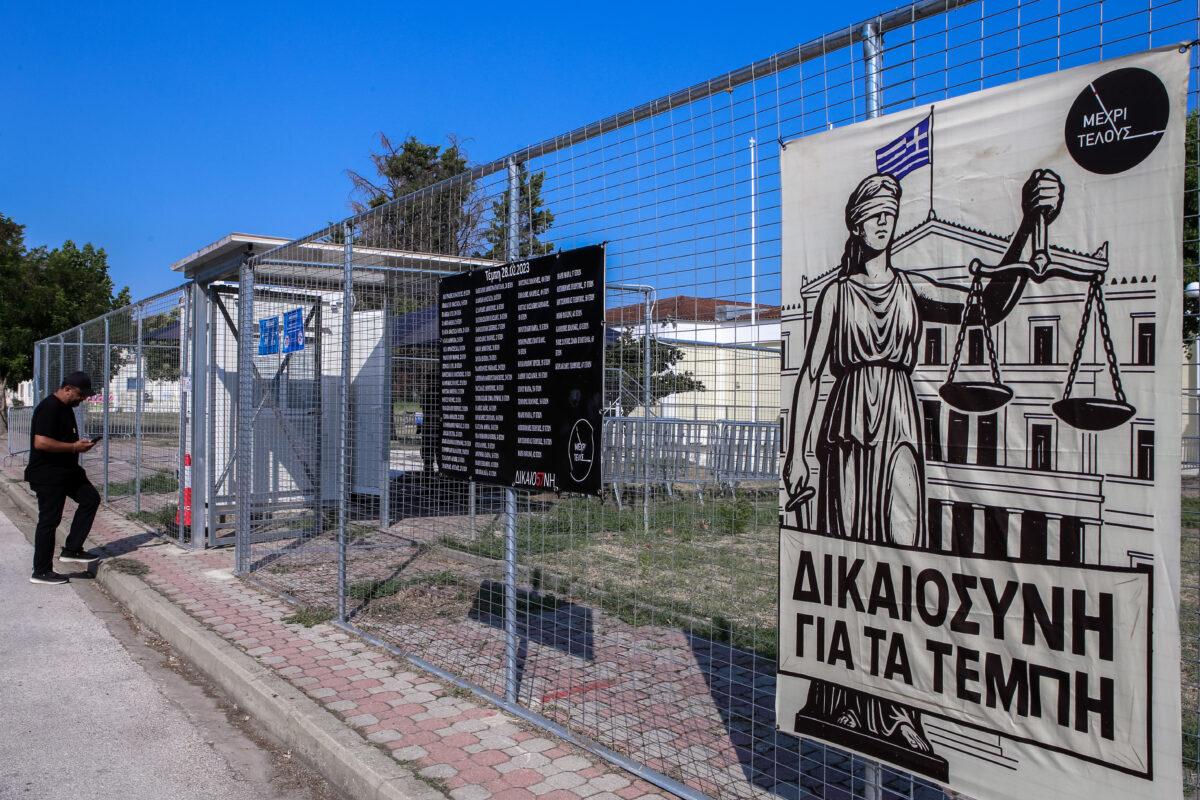 Δικαστήριο