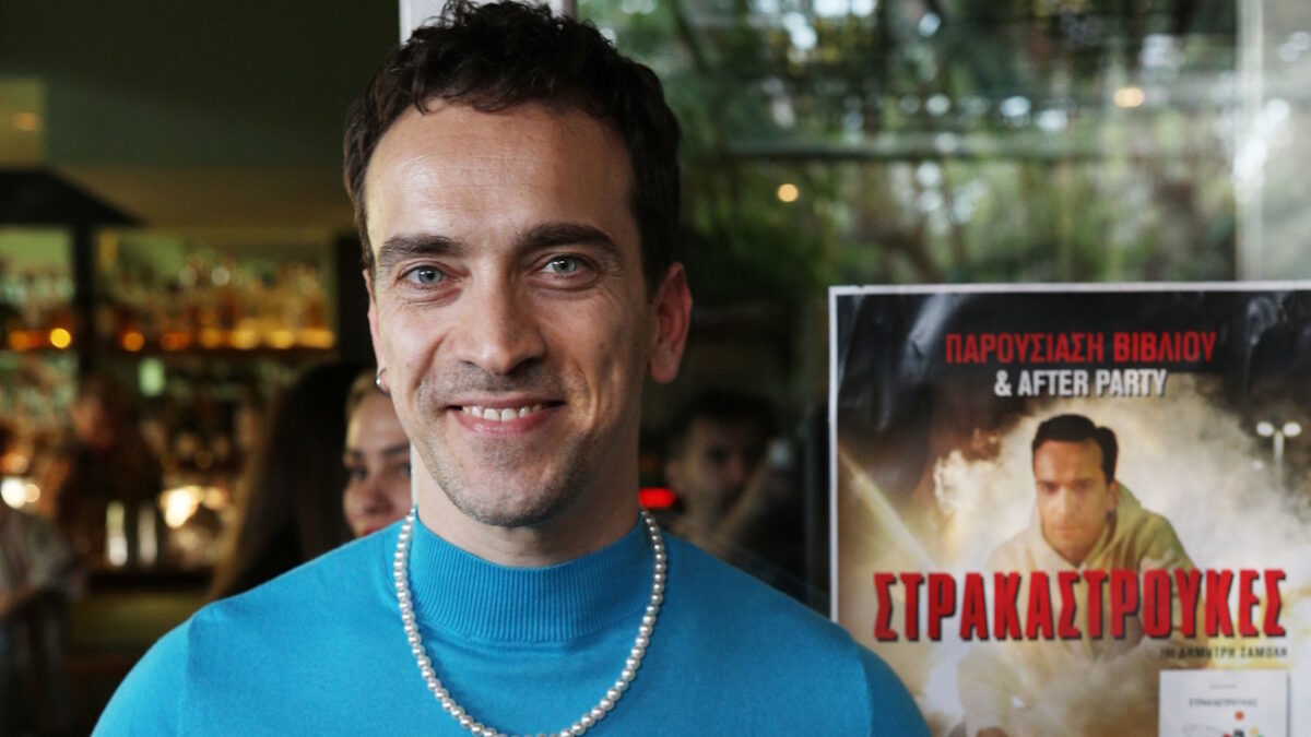 Δημήτρης Σαμόλης