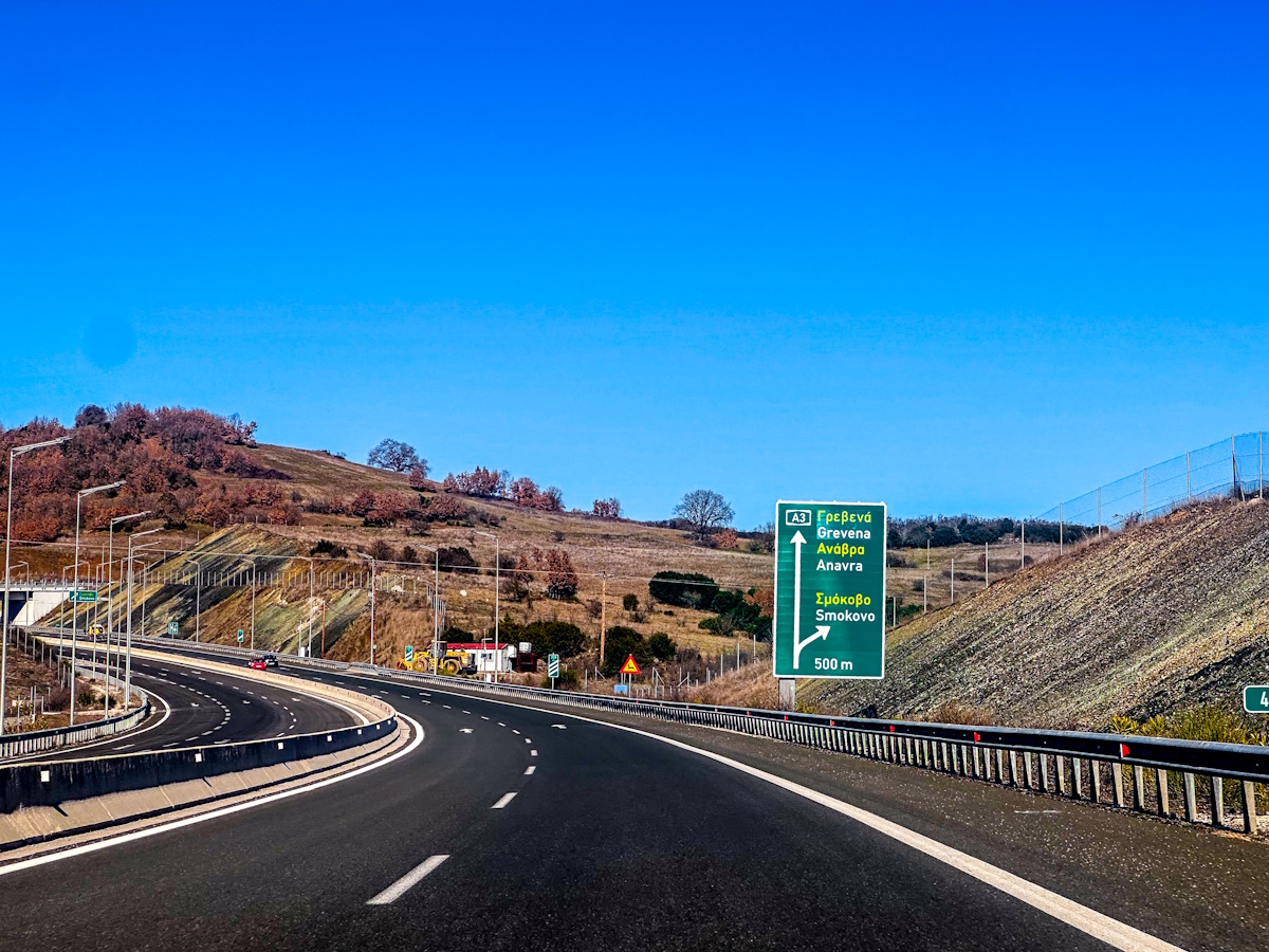Αυτοκινητόδρομος Ε65: Παραδίδονται τα τελευταία 46 χλμ. - Έργο της ΤΕΡΝΑ με συνολικό μήκος 182,1 χλμ.