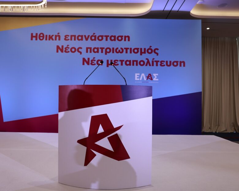 ΕΛ.Α.Σ.: Πυρά κατά της κυβέρνησης για τη Σύνοδο του ΝΑΤΟ στην Άγκυρα – «Χωρίς στρατηγική η ελληνική εξωτερική πολιτική»